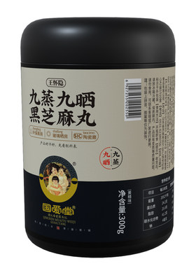 国爱堂黑芝麻丸拒绝添加糖和代糖