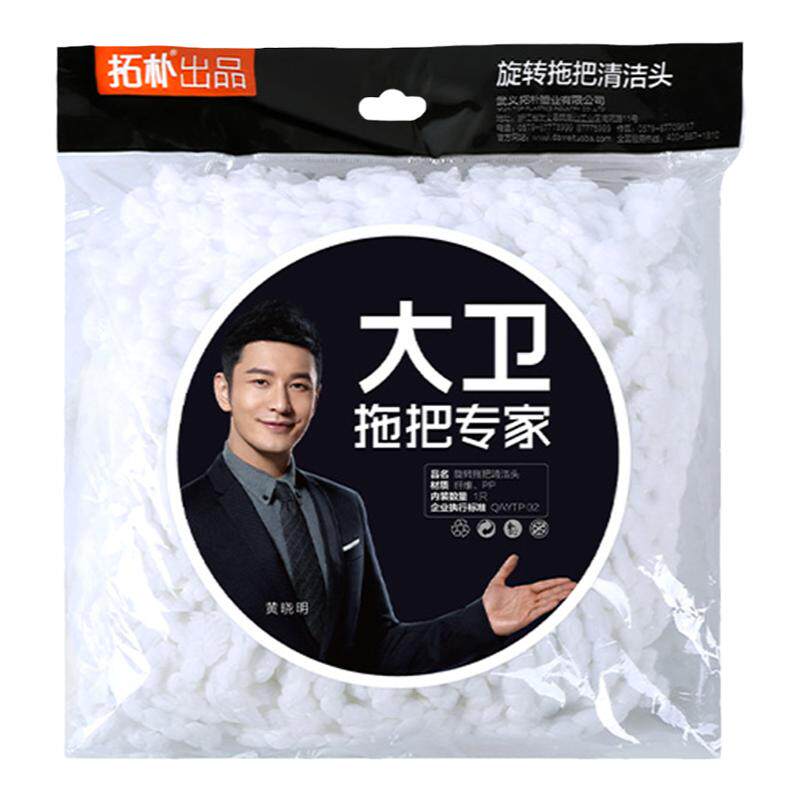 大卫拖把头配件替换拖头墩布拓扑棉头拓朴旋转拖把头原装通用正品