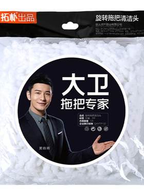 大卫旋转拖把头替换拖头配件正品