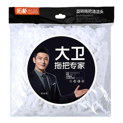 大卫旋转拖把头替换拖头配件正品