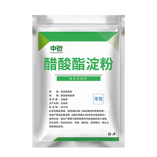 食品级醋酸酯淀粉 木薯变性淀粉 醋酸酯淀粉 食用变性淀粉