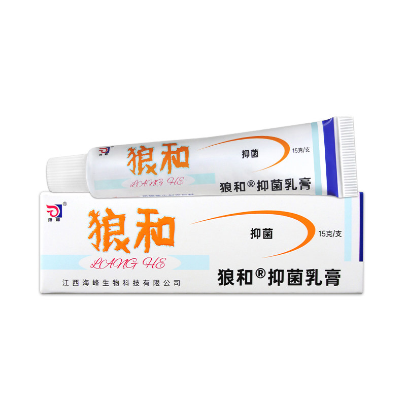 正品狼和狼毒软膏抑囷喷剂成人儿童皮肤外用囷一净乳膏手脚喷雾