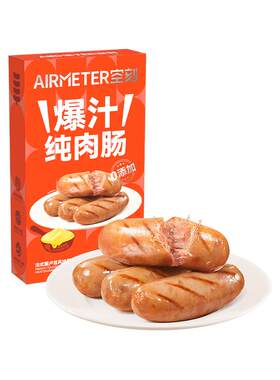 空刻法式图卢兹风味爆汁纯肉肠