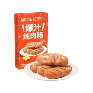 空刻旗舰店法式图卢兹风味原味爆汁纯肉烤肠3盒