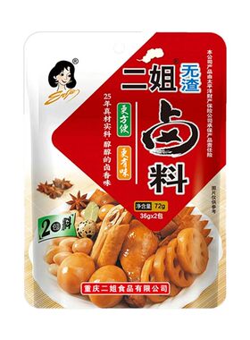 二姐无渣卤料卤料商用卤猪脚家用