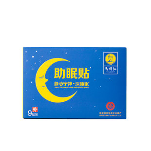 马明仁膏贴助眠贴睡眠贴 睡眠质量差失眠多梦帮助入睡膏贴
