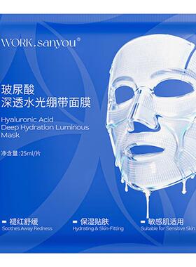 玻尿酸水光面膜旅行装