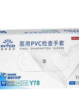 英科医疗一次性pvc手套食品级