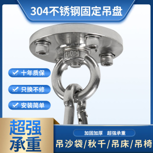 高档屋顶空中瑜伽吊床沙袋吊挂固定盘挂钩挂环吊架吊钩吊环固定架