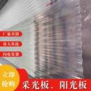 阳光板采光板透明瓦亮石棉瓦树脂玻璃纤维瓦雨棚挡雨板彩钢瓦波浪