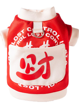 小狗狗衣服发财卫衣新年可牵引比熊泰迪博美宠物秋冬款保暖约克夏