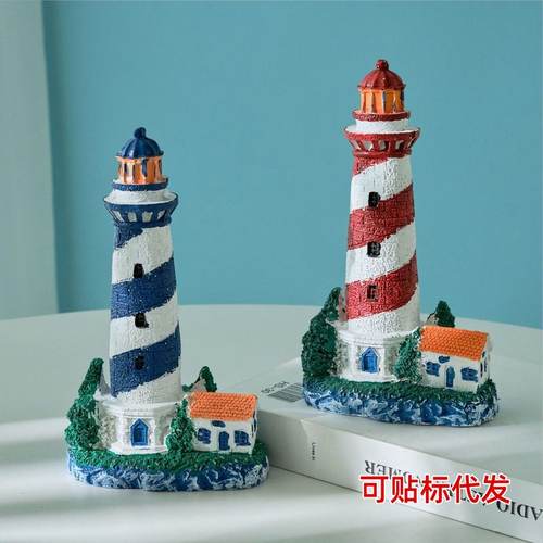地中海风格彩绘树脂灯塔家居装饰瞭望远航拍摄道具桌面摆件塔