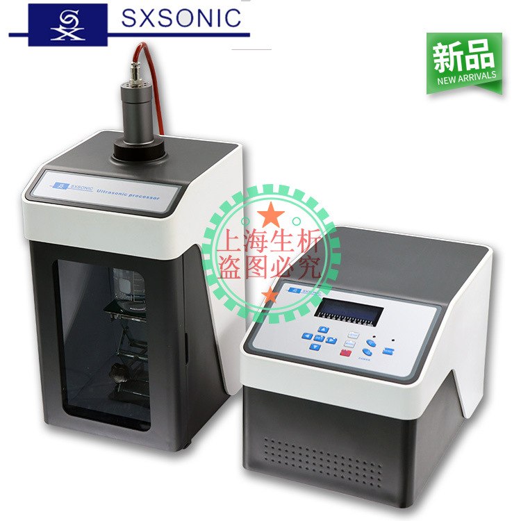 厂家直供破壁超声波材料分散细胞破碎仪萃取仪粉碎机乳化机高通量