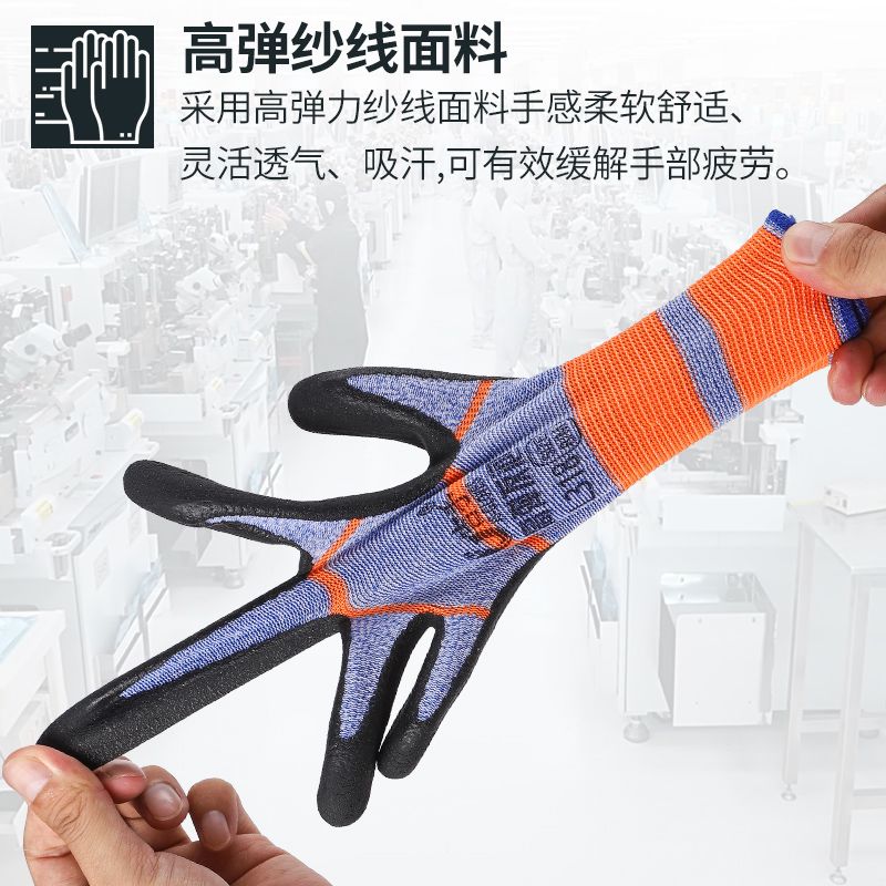 工地劳作高弹发泡手套耐磨防滑透气轻薄不易闷汗工作护具