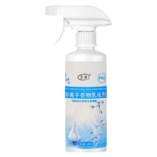非离子衣物乳化剂强力去污渍油渍发黄渗透剂喷雾衣服清洁剂干洗店