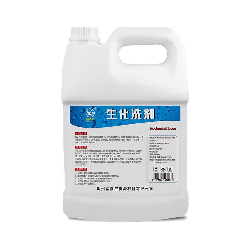 洗涤剂蓬松油渍丽洁萃郑州