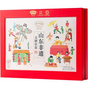 野风酥山东非遗文创盲盒486g济南特产旗舰店小吃零食礼盒装伴手礼