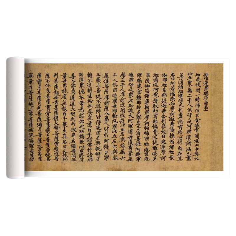 唐代写经《法华经》临摹字帖长卷