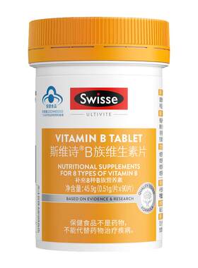 swisse斯维斯B族维生素片蓝帽子