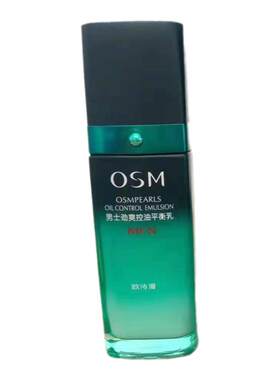 滋润嫩肤控油美白保湿精华欧诗漫