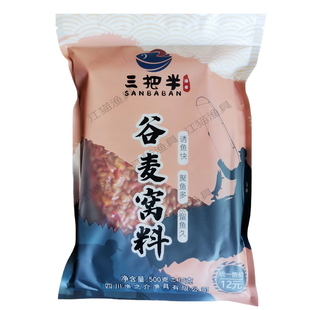 三把半谷麦窝料药香糟香野钓鲫鱼鲤鱼青草鳊鱼钓饵大物综合饵水库