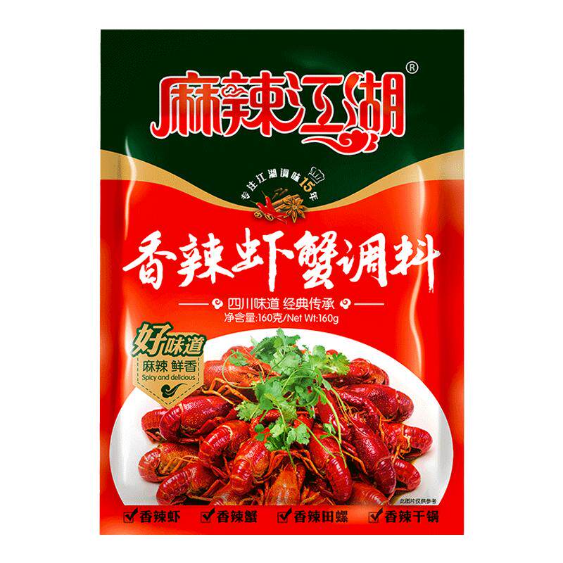 麻辣江湖香辣虾蟹调料160g肉复合食品调味剂