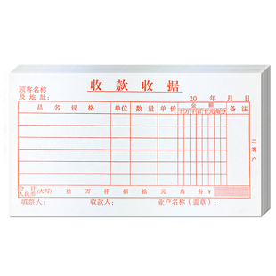 包邮48K单联收款收据财务收据本联单一联多栏式票据30本装