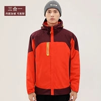 Оранжевый съёмный вкладыш