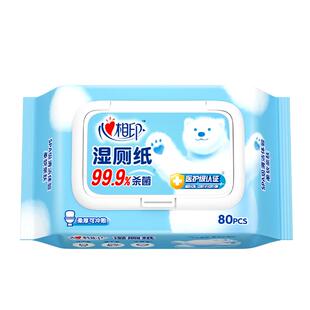 心相印湿厕纸80抽家庭实惠装女性私处专用洁厕湿巾厕所擦屁股by