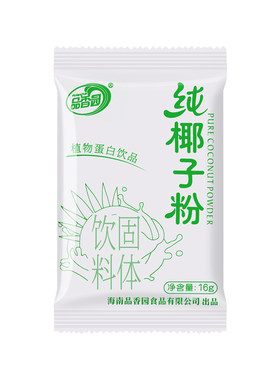 品香园纯椰子粉480g正宗海南特产