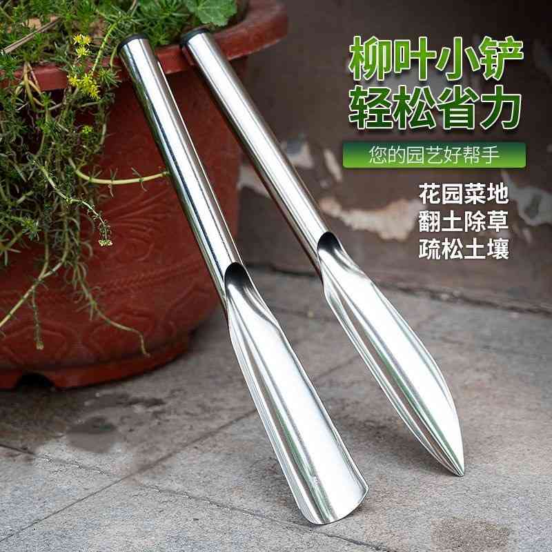 不锈钢小铲子园艺种花种菜工具阳台栽花除草挖土挖野菜移苗起苗器