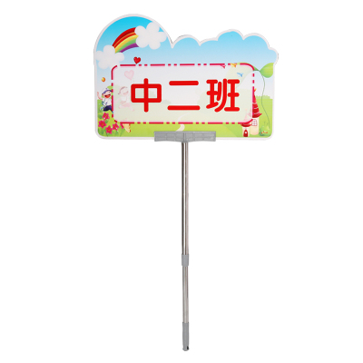 班级牌幼儿园牌伸缩杆领队牌伸缩