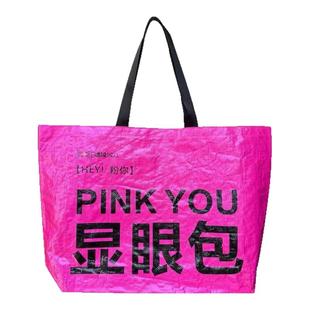 服装推荐容量编织袋购物宣传环保精品手提展会logo定制搬家大号蛇