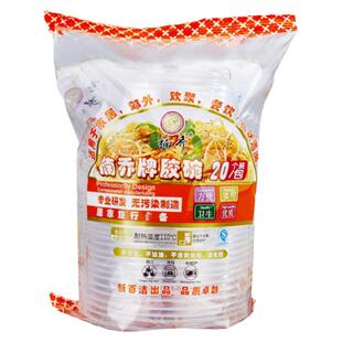 一次性碗加厚塑料碗家用酒席快餐汤碗外卖商用环保圆形透明饭盒