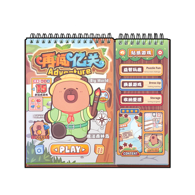 益智免剪裁线圈场景游戏贴纸本