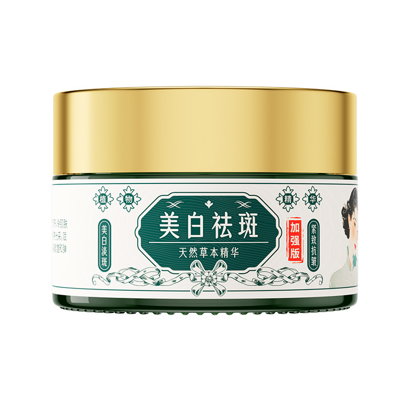 草本时光焕肤美白祛斑霜烟酰胺美乳液/面霜