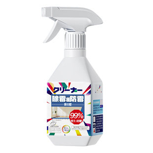 墙体除霉剂喷雾除菌墙壁防霉卫生间木头柜子浴室去霉斑霉菌清洁剂