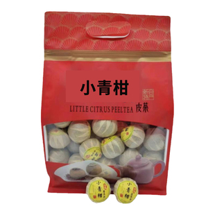 新会小青柑全生晒普洱茶柑普茶天马陈皮普洱茶散茶叶小青桔茶250g