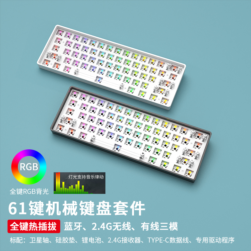 RGB光音乐律动黑吉蛇无线蓝牙