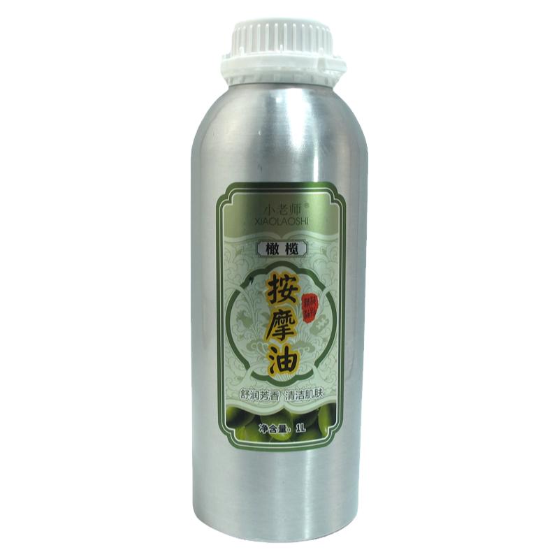 小老师大瓶美容院植物橄榄按摩油