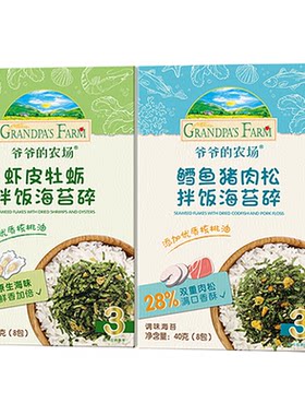 爷爷的农场海苔碎拌饭料