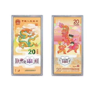 马年生肖纪念钞蛇钞20元纸币钱币收藏盒1-20张收纳盒龙年钞保护盒