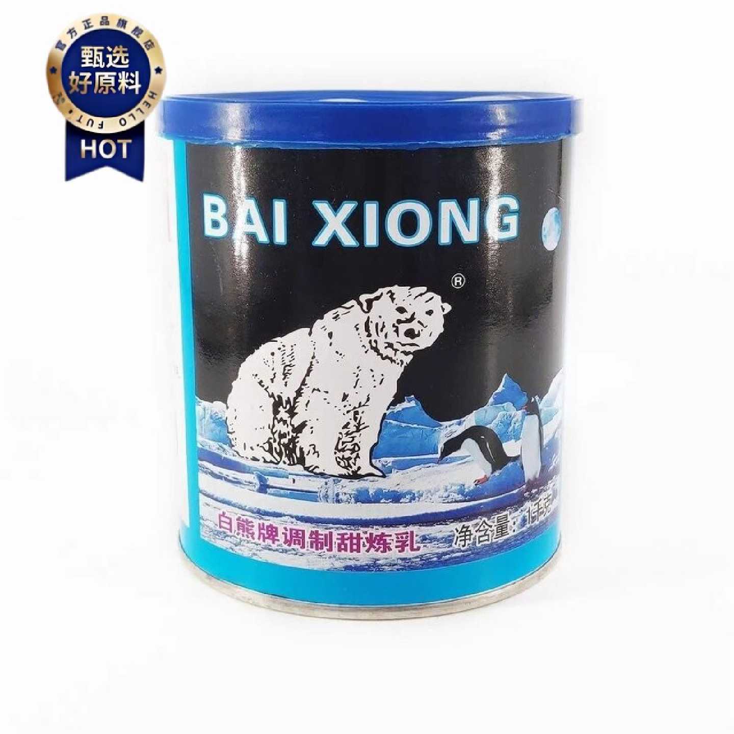 容易瘪罐介意者慎买新货白熊炼乳老牌烘焙原味炼奶商用奶香