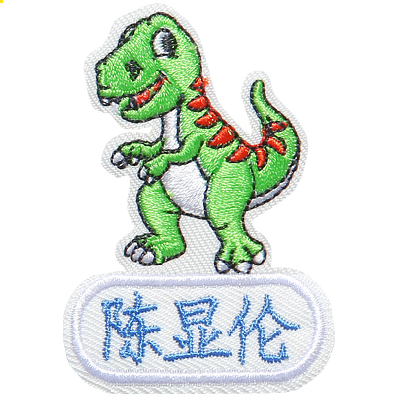 名字贴刺绣幼儿园防水可洗姓名贴布可缝儿童衣服宝宝名字被子贴