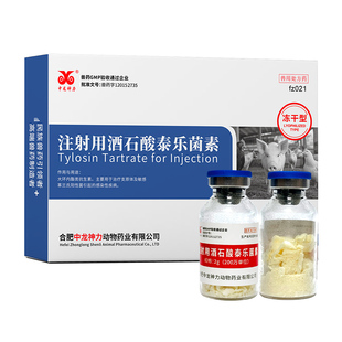 中龙神力注射用泰乐菌素兽用猪牛羊支原体咳喘感冒咳嗽呼吸道兽药