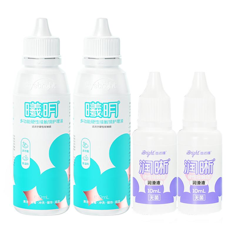 普诺瞳曦明rgp硬性隐形眼镜护理液角膜塑形镜润滑液ok镜润眼液2套