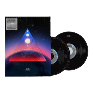 官方正版 电视剧 三体 影视原声带 贴纸+徽章+剪影卡周边 2CD唱片