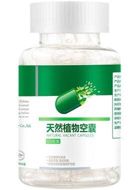 小号植物胶囊壳食用儿童宠物空壳