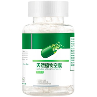 小号2#胶囊壳可食用迷你胶襄空壳皮植物玉米空壳胶囊儿童宠物灌粉