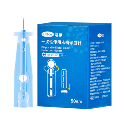 可孚一次性无菌粉刺痘痘脂肪粒针